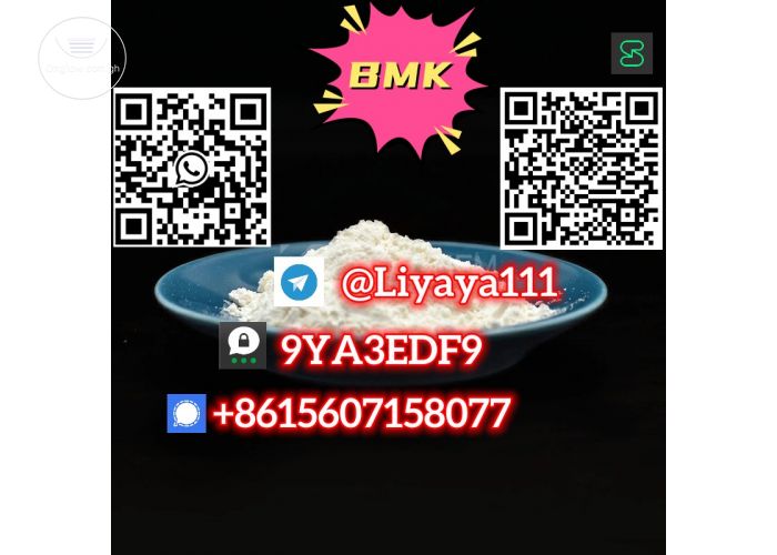BMK Powder Local Warehouse Pick Up