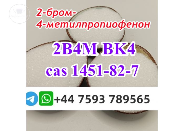 cas 1451-82-7 2B4M BK4 Powder supplier fast delivery