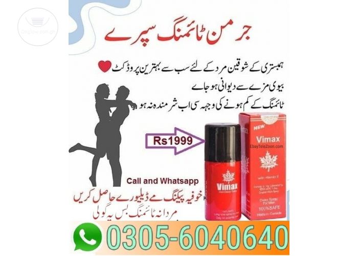 Cialis Tablets In Pakistan - 03056040640