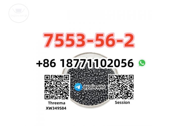 Hot Sale factory supply Iodine cas 7553-56-2 with the best price and best quality