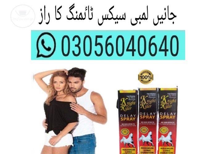 Knight Rider Spray in Chishtian | 03056040640
