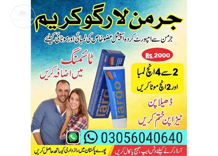 Largo Cream Price In Dera Ghazi Khan | 03056040640