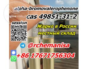 @rchemanisa alpha-bromovalerophenone CAS 49851-31-2 BMF Moscow Warehouse