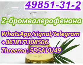 Factory supply CAS 49851-31-2 2-BROMO-1-