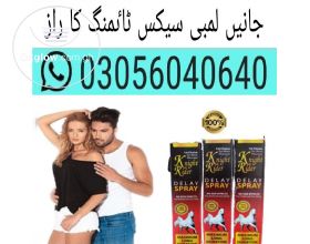 Knight Rider Spray in Mardan | 03056040640