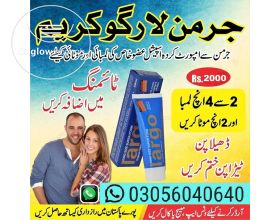Largo Cream Price In Jhang | 03056040640