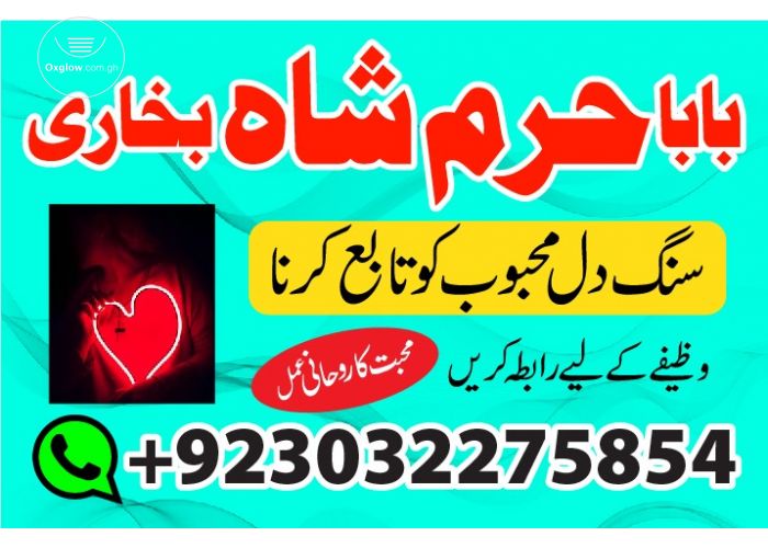 kala jadu manpasand shaadi ambal baba karachi uk