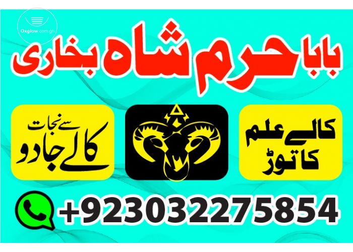 kala jadu manpasand shaadi ambal baba karachi uk